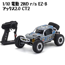 【ふるさと納税】1/10 電動 2WD r/s EZ-B アックス2.0 CT2 ／ 車 ラジコン 送料無料 神奈川県