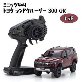 【ふるさと納税】ミニッツ4×4 トヨタ ランドクルーザー 300 GR レッド ／ 車 ラジコン 送料無料 神奈川県