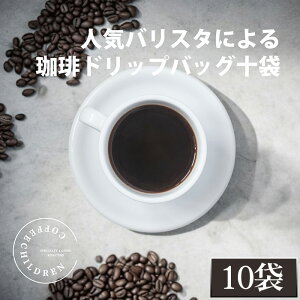 yӂ邳Ɣ[Łz2343@hbvobOR[q[{bNXMtg ^ R[q[  [  XyVeBR[q[ coffee children `huh 10 ȒP y  _ސ쌧