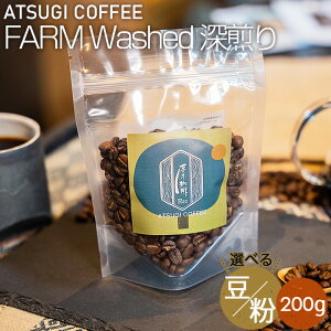yӂ邳Ɣ[ŁzATSUGI COFFEE FARM Washed [200g ^ R[q[  OAe} EHbVh     _ސ쌧