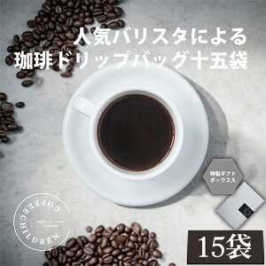yӂ邳Ɣ[Łz2343@hbvobOR[q[{bNX@3Zbg ^ R[q[  [  XyVeBR[q[ coffee children `huh 15 ȒP y  _