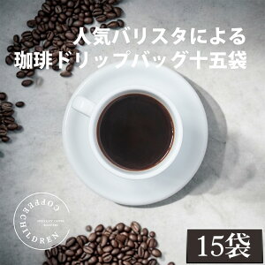 yӂ邳Ɣ[Łz2343@hbvobOR[q[{bNX@3Zbg ^ R[q[  [  XyVeBR[q[ coffee children `huh 15 ȒP y  _