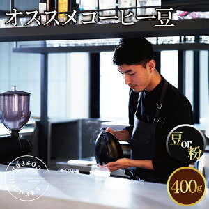 yӂ邳Ɣ[Łz2343@IXXR[q[400g ^ R[q[  [ [  XyVeBR[q[ coffee children    _ސ쌧