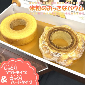 �y�ӂ邳�Ɣ[�Łz�ĕ��̂������ȃo�E��2��Z�b�g �^ ���߂� �X�C�[�c �f�U�[�g ����� �m�َq �ĉَq �o�[���N�[�w�� �����Ƃ� �ӂ�� �������� �\�t�g �n�[�h �H�ה�� �������� �_�ސ쌧