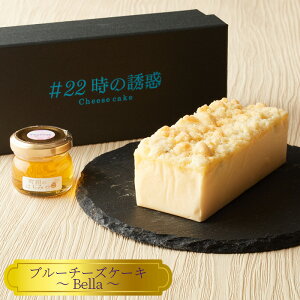 �y�ӂ邳�Ɣ[�Łz��22���̗U�f�@�u���[�`�[�Y�P�[�L�@�`Bella�` �^ �`�[�Y�P�[�L �Z�� �ĉَq �m�َq ����� �X�C�[�c �f�U�[�g ���J�� ������ �������� �_�ސ쌧