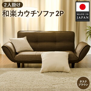 �y�ӂ邳�Ɣ[�Łz�a�y�J�E�`�\�t�@2P�@A01�^�X�N�u���E�� �^ �Ƌ� �C���e���A ������� �֎q �R���p�N�g �|�P�b�g�R�C�� �������� �_�ސ쌧