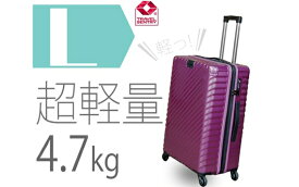 【ふるさと納税】TOMAXライトキャリー大型パープル 4.7kg ／ 大型 スーツケース キャリーバッグ 100L 4.7kg 360度回転キャスター TSAロック バックホルダー 拡張ジッパー 旅行 出張 荷物 多収納 軽量 鏡面 パープル 使いやすい 耐久性 大容量 旅行用品 厚木市