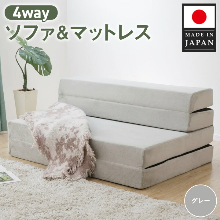 楽天市場】【ふるさと納税】ソファ＆マットレスA842a シングル 4WAY 