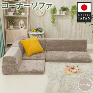 �y�ӂ邳�Ɣ[�Łz�R�[�i�[�\�t�@vtg D573a �x�[�W���y���{���z �^ �Ƌ� �C���e���A 1�l�|�� 2�l�|�� ���C�A�E�g�� �������� �_�ސ쌧