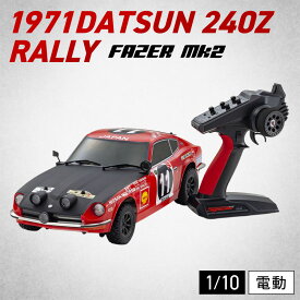 【ふるさと納税】1/10電動　r/s　フェーザー　1971　ダットサン　240Z　ラリー ／ 電動 ラジコンカー 1/10 スケール RCカー ラリー 4WD オンオフ走行 オイルダンパー ダットサン 240Z 完成セット リモコンカー ホビー 走行モデル 精密再現
