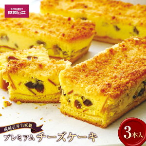 �y�ӂ邳�Ɣ[�Łz ����Έ䎩�Ɛ� �v���~�A�� �`�[�Y�P�[�L 3�{�� 13000�~ 1��3000�~ �`�[�Y �P�[�L �f�U�[�g �X�C�[�c �m�َq �Ⓚ �_�ސ쌧 ��a�s ��������