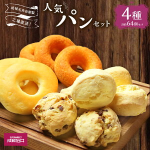 �y�ӂ邳�Ɣ[�Łz ����Έ䎩�Ɛ� �H�꒼���I�l�C �p�� �Z�b�g 4�� �v��64�� 20000�~ 2���~ �H�i �r�X�P�b�g �h�[�i�c �X�R�[�� �`���R �ӓ� ����� �y�H �ς� �l�ߍ��킹 �Ⓚ �_�ސ쌧 ��a�s 