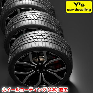 yӂ邳Ɣ[ŁzY's zC[R[eBO (4{) {Hb_ސ쌧 Y's car detailing [0065]