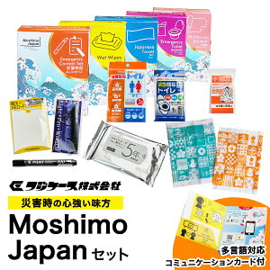 yӂ邳Ɣ[ŁzMoshimo Japan Zbgbh ЊQ CoEh [0424]