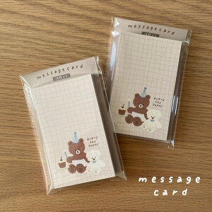 �y�ӂ邳�Ɣ[�Łz[tulip bear (�`���[���b�v�x�A)] ���b�Z�[�W�J�[�h (�p�[�e�B�[���܂����)���C���X�g�Fhana����b�x�r�[�p�i �Ԃ���� �L�b�Y �j�̎q ���̎q �o�Y�j�� �M�t�g ���� [0833]