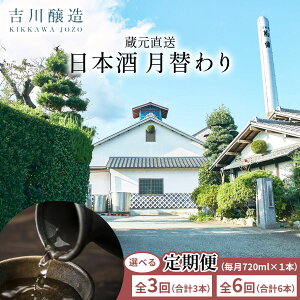 �y�ӂ邳�Ɣ[�Łz[����� (�I�ׂ邨�͂��񐔁F�S3��^�S6��)] �g����� �������� ���{�� ���ւ�� (����720ml×1�{)�b���� ���{�� ���� �J�~�R ���ӂ� [0849-0851]