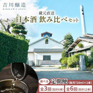 �y�ӂ邳�Ɣ[�Łz[����� (�I�ׂ邨�͂��񐔁F�S3��^�S6��)] �g����� �������� ���{�� ���ݔ�׃Z�b�g (����720ml×2�{)�b���� ���{�� ���� �J�~�R ���ӂ� [0852-0854]