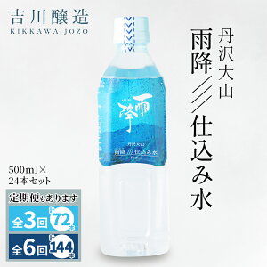 �y�ӂ邳�Ɣ[�Łz[�I�ׂ邨�͂��񐔁F1��^�S3��^�S6��] �O���R �J�~///�d���ݐ� 500ml×24�{�Z�b�g ����1�����͂��b�d�� �~�l�����E�H�[�^�[ �J�~�R ���ӂ� ��R���v���_�� [0861-0864]