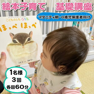 �y�ӂ邳�Ɣ[�Łz�G�{�q��Ċ�b�u�� (�}�^�j�e�B�������0�Ύ��ی�Ҍ���) 1���l 3�� �e��60���b�q��� �玙 ���c�� �o�Y �Y�O �Y�� �v���}�} �v���p�p �ǂݕ����� [0914]