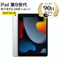 楽天市場】ipad 本体 新品 第9世代（タブレットPC本体｜スマートフォン 