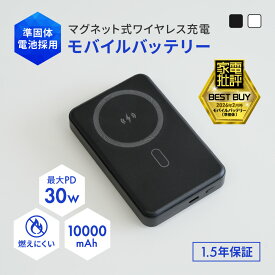 【ふるさと納税】Owltech モバイルバッテリー 準固体電池採用 スマホリング搭載 10000mAh 最大PD30W対応 USB Type-C入出力 マグネット式 ワイヤレス充電 対応 OWL-LPB10025MG