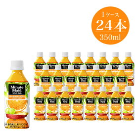 【ふるさと納税】ジュース ミニッツメイド 朝の健康果実 オレンジ・ブレンド350ml×24本5826-0293【配送不可地域：北海道・九州・沖縄・離島】【オレンジジュース 果汁 100% ジュース ミニッツメイド 朝の健康果実 オレンジ・ブレンド350ml×24本 神奈川県 海老名市 】