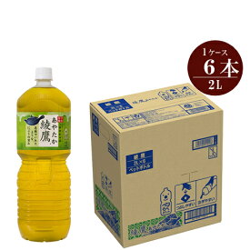 【ふるさと納税】お茶 綾鷹 2L×6本セット　【 ペットボトル 飲料 緑茶 健康 神奈川県 海老名市 】