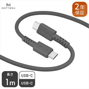 yӂ邳Ɣ[Łz MOTTERU(be) Ȃ₩ł炩 VRP[u USB Type-C to Type-C 1m 2Nۏ؁iMOT-SCBCCG100jX[L[ubNy KWFbg CVs z