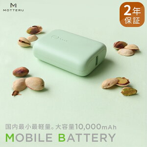 �y�ӂ邳�Ɣ[�Łz MOTTERU ���b�e�� �����ŏ��Ōy�� ���o�C���o�b�e���[ PD18W 10,000mAh �X�}�z ��3�񕪏[�d 174g 2�N�ۏ� MOT-MB10001 �����^�� �ӂ邳�Ɣ[�Ły �L�����v �A�E�g�h�A �d�M�x�X�g �g�p��