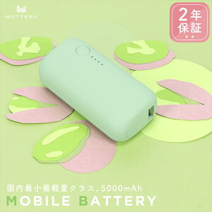 yӂ邳Ɣ[Łz MOTTERU(be) oCobe[ 5,000mAh PD20WΉ ŏŌyʃNX 2023N4_ USB-Co USB-Ao PSEF؍ 2Nۏ؁iMOT-MB5001-ECjyX}z[d gя[d [