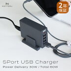  MOTTERU(モッテル) 1台でスマホやタブレットなど5台同時充電 Power Delivery3.0対応 30W出力 USB Type-C×1ポート、USB Type-A×4ポート最大出力60W AC充電器 2年保証（MOT-AC60PD30U4）ブラック【 神奈川県 海老名市 】