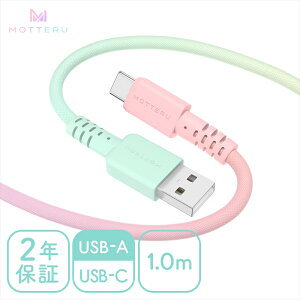 yӂ邳Ɣ[ŁzMOTTERU(be) Of[VP[u USB-A to USB-C iPhone16e 16 15 Androide }[d f[^]Ή P[uoht 1m 2Nۏ (MOT-SCBACG100) y P[u KWFbg CV