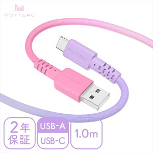 yӂ邳Ɣ[ŁzMOTTERU(be) Of[VP[u USB-A to USB-C iPhone16e 16 15 Androide }[d f[^]Ή P[uoht 1m 2Nۏ (MOT-SCBACG100) y P[u KWFbg CV