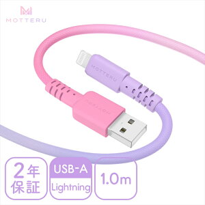 yӂ邳Ɣ[ŁzMOTTERU(be) Ȃ₩ŗ܂Ȃ Of[VP[u }[d f[^]Ή USB-A to Lightning 1m S3F 2Nۏ؁iMOT-SCBALG100jy _ސ쌧 CVs X}zP[u 