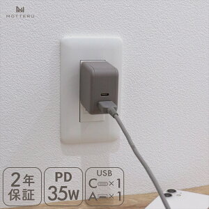 【ふるさと納税】 MOTTERU(モッテル) AC充電器 PD35W USB-C 1ポートUSB-A 1ポート 折りたたみ式プラグ 急速充電 PSE適合製品 2年保証(MOT-ACPD35WU1)【充電 タイプC ガジェット 海老名市 】