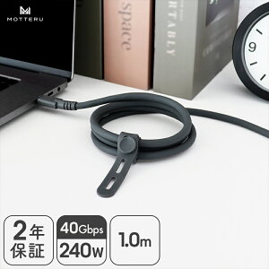yӂ邳Ɣ[Łz MOTTERU(be) Ȃ₩ŗ܂Ȃ VRP[u 40Gbps(USB4 Gen3x2)Ή PD240W USB-C to USB-C 1m fo͑Ή }[d 2Nۏ؁iMOT-SCBU4CCG100jy^CvC P[u _ސ쌧 