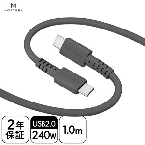 �y�ӂ邳�Ɣ[�ŁzMOTTERU(���b�e��) ���Ȃ₩�ŗ��܂Ȃ� 240W�Ή� USB-C to USB-C �V���R���P�[�u�� �}���[�d �f�[�^�]�� 1m/2m �J���o���S8�F 2�N�ۏ؁iMOT-SCB240CCG�j �y �_�ސ쌧 �C�V���s �X�}�z�P�[