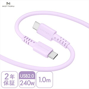 �y�ӂ邳�Ɣ[�ŁzMOTTERU(���b�e��) ���Ȃ₩�ŗ��܂Ȃ� 240W�Ή� USB-C to USB-C �V���R���P�[�u�� �}���[�d �f�[�^�]�� 1m/2m �J���o���S8�F 2�N�ۏ؁iMOT-SCB240CCG�j �y �_�ސ쌧 �C�V���s �X�}�z�P�[