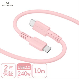 yӂ邳Ɣ[ŁzMOTTERU(be) Ȃ₩ŗ܂Ȃ 240WΉ USB-C to USB-C VRP[u }[d f[^] 1m/2m JoS8F 2Nۏ؁iMOT-SCB240CCGj y _ސ쌧 CVs X}zP[