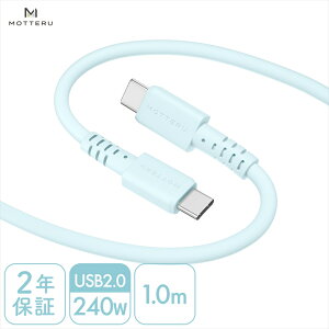 yӂ邳Ɣ[ŁzMOTTERU(be) Ȃ₩ŗ܂Ȃ 240WΉ USB-C to USB-C VRP[u }[d f[^] 1m/2m JoS8F 2Nۏ؁iMOT-SCB240CCGj y _ސ쌧 CVs X}zP[