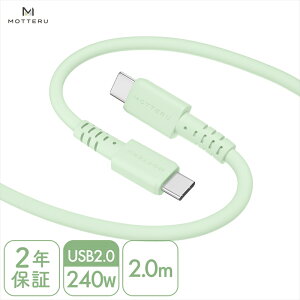 yӂ邳Ɣ[ŁzMOTTERU(be) Ȃ₩ŗ܂Ȃ 240WΉ USB-C to USB-C VRP[u }[d f[^] 1m/2m JoS8F 2Nۏ؁iMOT-SCB240CCGj y _ސ쌧 CVs X}zP[