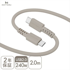 �y�ӂ邳�Ɣ[�ŁzMOTTERU(���b�e��) ���Ȃ₩�ŗ��܂Ȃ� 240W�Ή� USB-C to USB-C �V���R���P�[�u�� �}���[�d �f�[�^�]�� 1m/2m �J���o���S8�F 2�N�ۏ؁iMOT-SCB240CCG�j �y �_�ސ쌧 �C�V���s �X�}�z�P�[