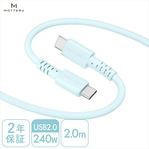 yӂ邳Ɣ[ŁzMOTTERU(be) Ȃ₩ŗ܂Ȃ 240WΉ USB-C to USB-C VRP[u }[d f[^] 1m/2m JoS8F 2Nۏ؁iMOT-SCB240CCGj y _ސ쌧 CVs X}zP[