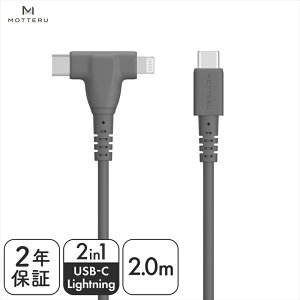 yӂ邳Ɣ[ŁzMOTTERU(be) Ȃ₩ŗ܂Ȃ 2in1 VRP[u }[d f[^]Ή Apple MFiFؕi USB-C to Lightning & USB-C 1m/2m S3F 2Nۏ؁iMOT-2IN1Gj y _ސ쌧 CVs 