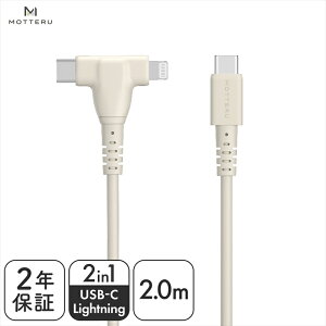 yӂ邳Ɣ[ŁzMOTTERU(be) Ȃ₩ŗ܂Ȃ 2in1 VRP[u }[d f[^]Ή Apple MFiFؕi USB-C to Lightning & USB-C 1m/2m S3F 2Nۏ؁iMOT-2IN1Gj y _ސ쌧 CVs 