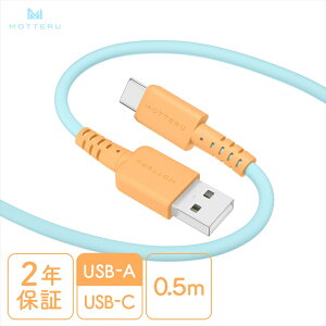 yӂ邳Ɣ[ŁzMOTTERU(be) oCJ[P[u USB-A to USB-C iPhone16 15 Androide Ȃ₩ ܂Ȃ f[^] P[uoht 0.5m S3F 2Nۏ(MOT-BCECAC50) y _ސ쌧 CVs X}