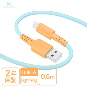 yӂ邳Ɣ[ŁzMOTTERU(be) oCJ[P[u USB-A to Lightning iPhone 14 13 12 SE iPade Ȃ₩ ܂Ȃ }[d f[^] Apple MFiFؕi P[uoht 0.5m S3F 2Nۏ(MOT-BCECAL