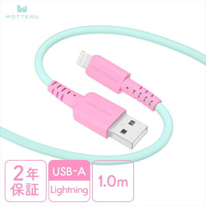 yӂ邳Ɣ[ŁzMOTTERU(be) oCJ[P[u USB-A to Lightning iPhone 14 13 12 SE iPade Ȃ₩ ܂Ȃ }[d f[^] Apple MFiFؕi P[uoht 1m S3F 2Nۏ(MOT-BCECAL10