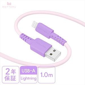 yӂ邳Ɣ[ŁzMOTTERU(be) oCJ[P[u USB-A to Lightning iPhone 14 13 12 SE iPade Ȃ₩ ܂Ȃ }[d f[^] Apple MFiFؕi P[uoht 1m S3F 2Nۏ(MOT-BCECAL10