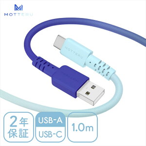 yӂ邳Ɣ[ŁzMOTTERU(be) Of[VP[u USB-A to USB-C iPhone16e 16 15 Androide }[d f[^]Ή P[uoht 1m JoS5F 2Nۏ (MOT-SCBACG100) y P[u K